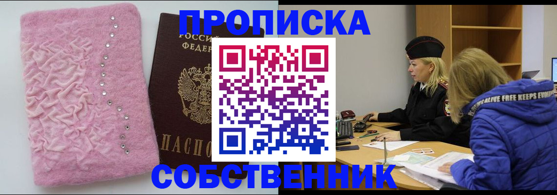 временная регистрация надежно в Новотроицке