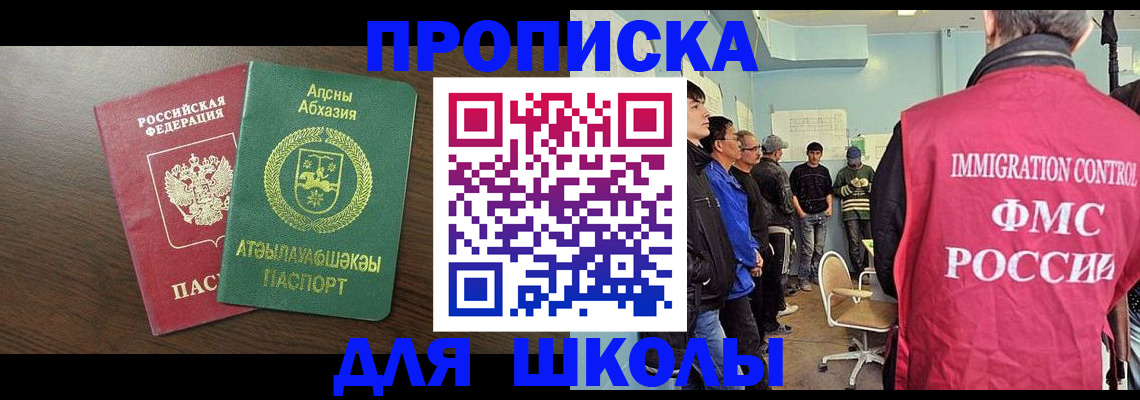 временная регистрация законно в Новотроицке